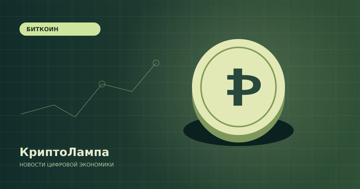 Иллюстрация: Комаленков назвал диапазон $80–85 тыс. базовым сценарием для биткоина