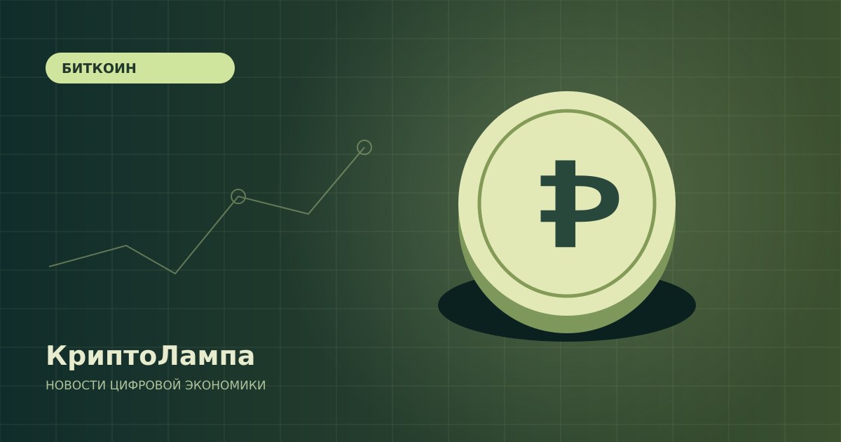 Иллюстрация к статье: Комаленков ожидает торговлю биткоина в диапазоне $82–87 тыс.